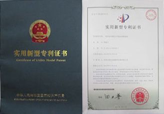 實(shí)用新型專(zhuān)利證書(shū)